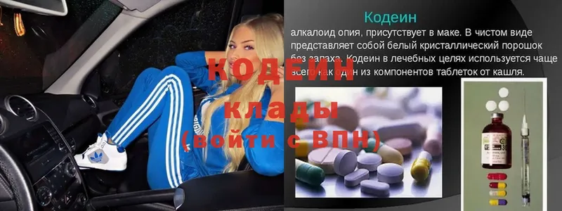 Кодеин Purple Drank  Гай 